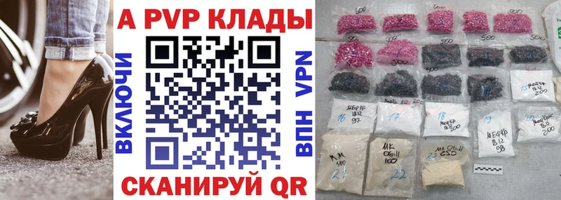 цена   Туймазы  APVP кристаллы 
