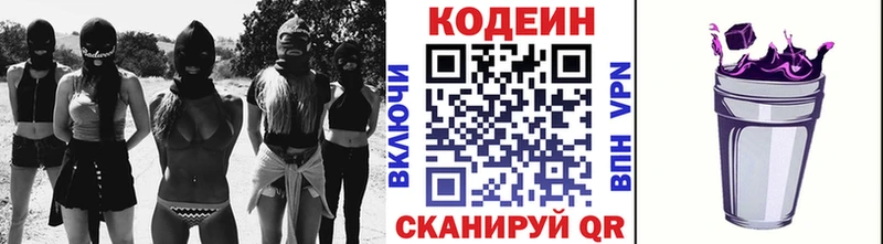 где купить наркоту  Туймазы  Codein Purple Drank 