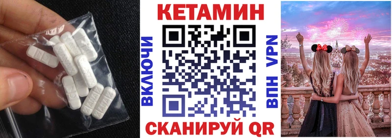 КЕТАМИН VHQ  Туймазы 