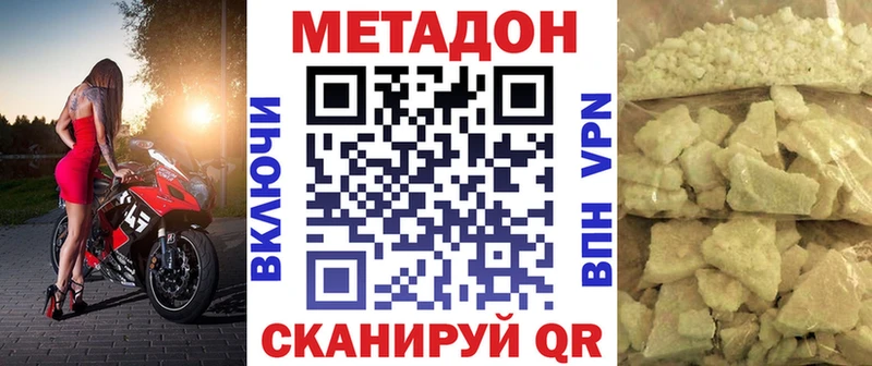 Метадон methadone  закладка  Туймазы 